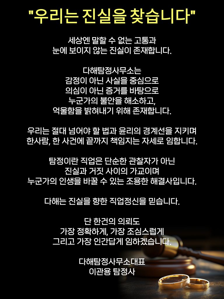 제천흥신소
