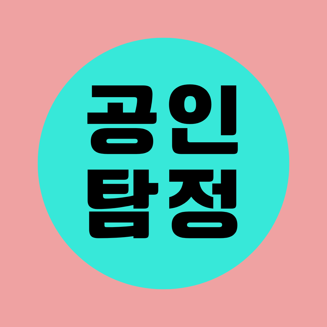 제천흥신소
