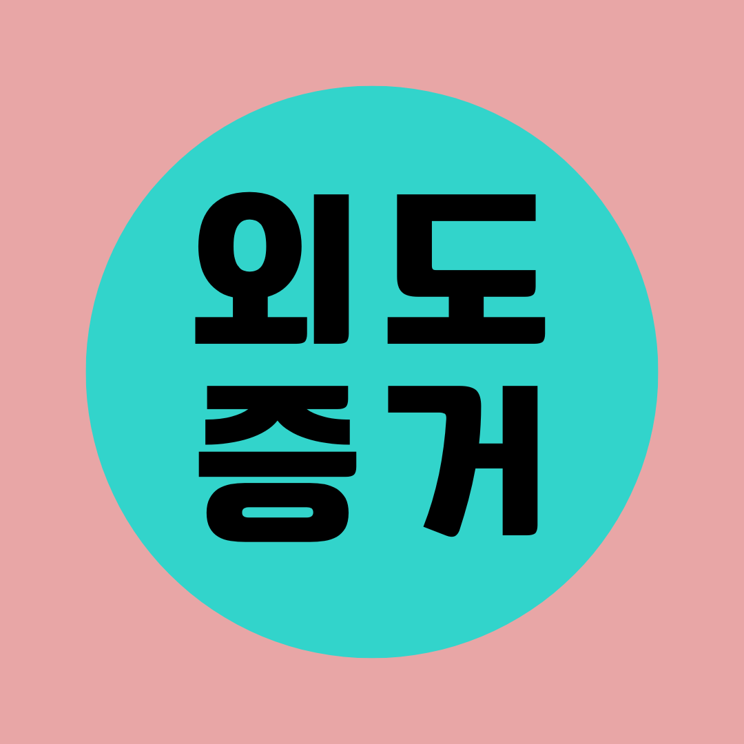 제천흥신소