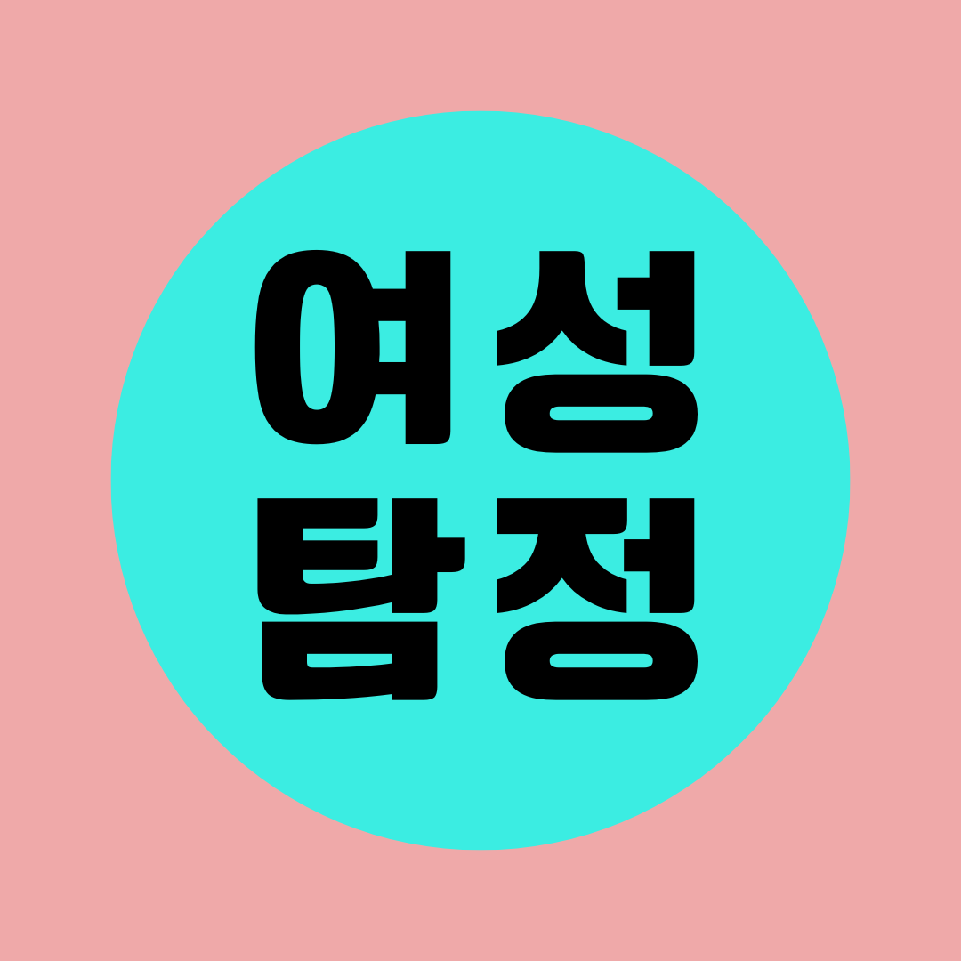제천흥신소