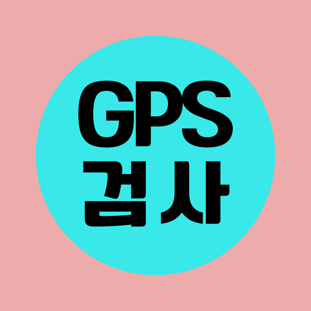 제천흥신소